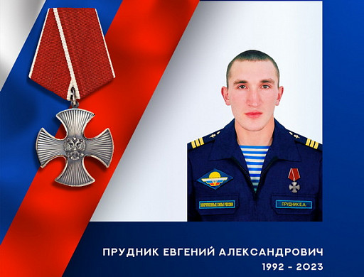  Четверо военнослужащих из Ивановской области героически погибли в ходе спецоперации 